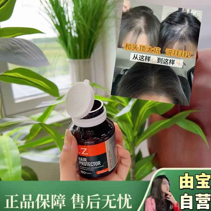 【秃头姐妹不担心！】来自澳洲的防脱育发片 拿下瀑布发量！