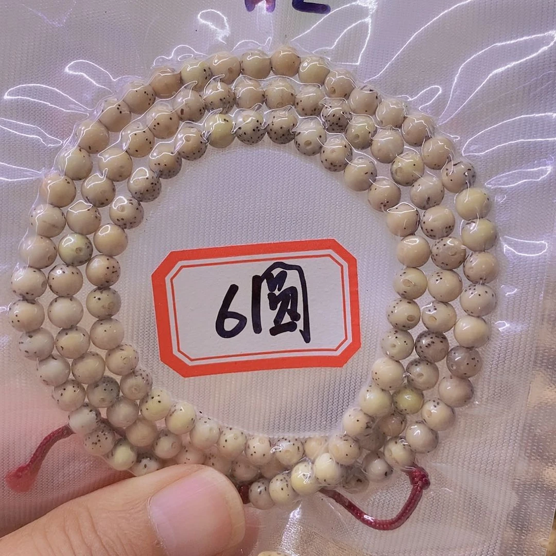 星月菩提手串999999999