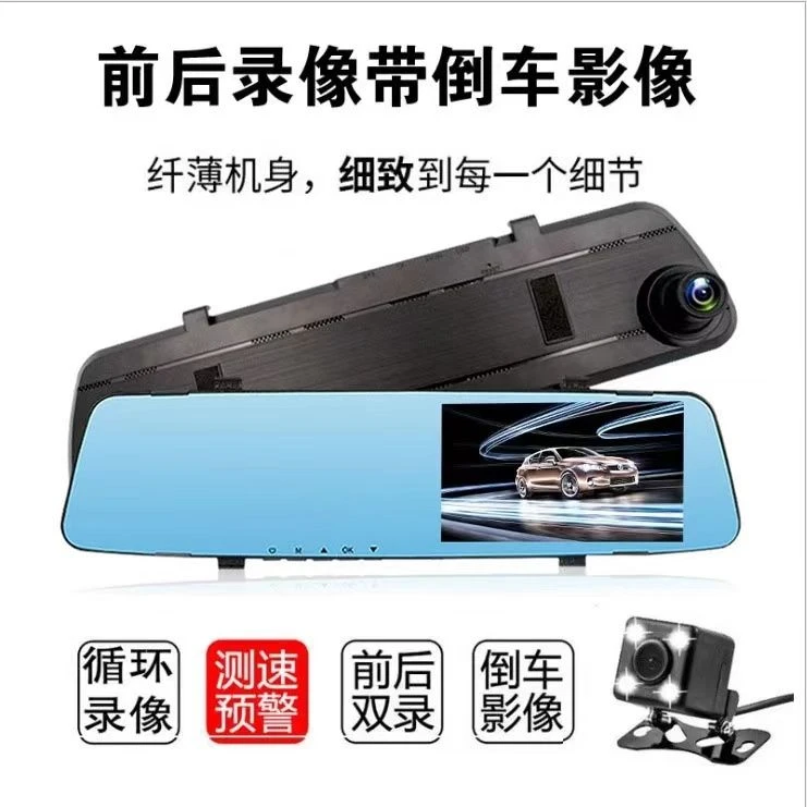 行车记录仪双镜头1080P车载记录仪4.5英寸大屏循环行车记录仪推荐