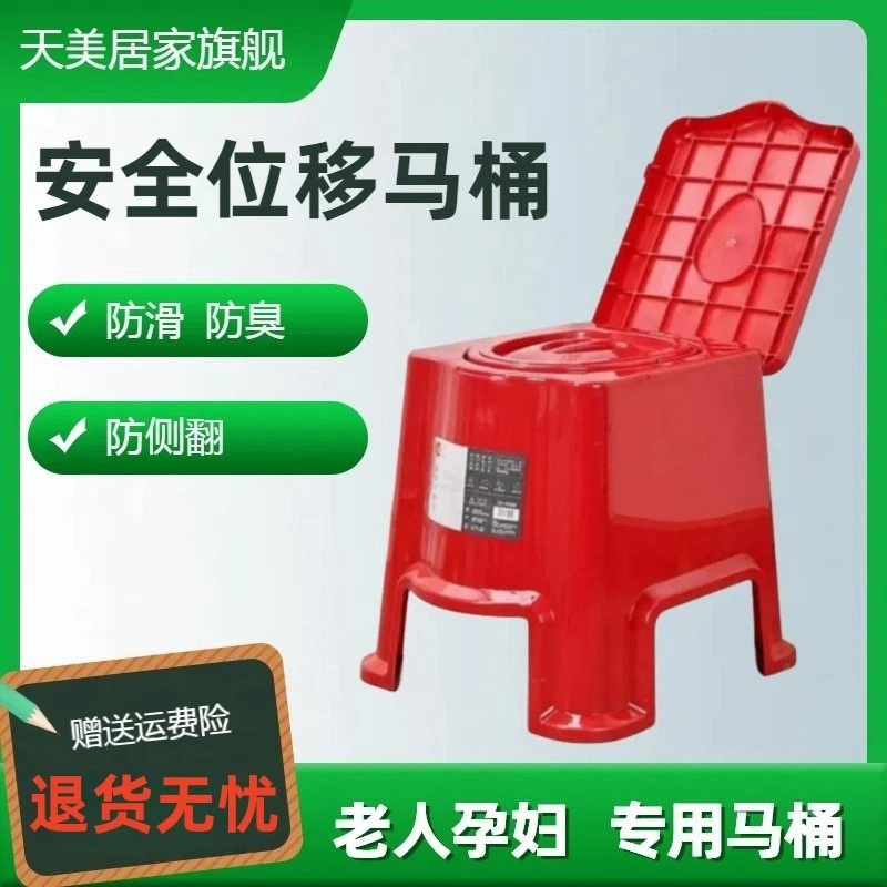 老人坐便器成人家用马桶室内可移动防臭便携式孕妇老年人起夜便盆
