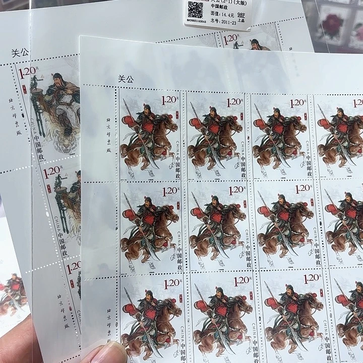 2011-23邮票大版一套
