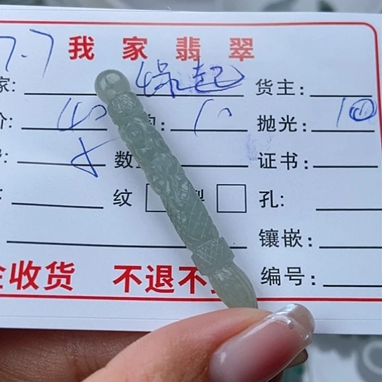 定制翡翠未镶嵌缘**落
