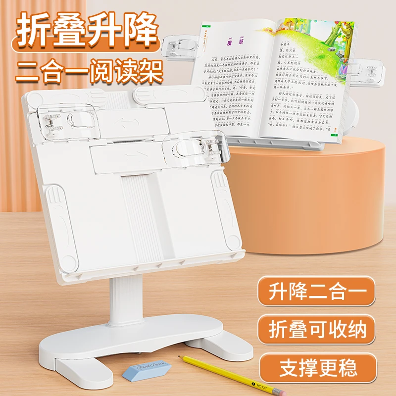阅读架读书支架儿童多功能可升降调节小学生固定书夹看书学习神器