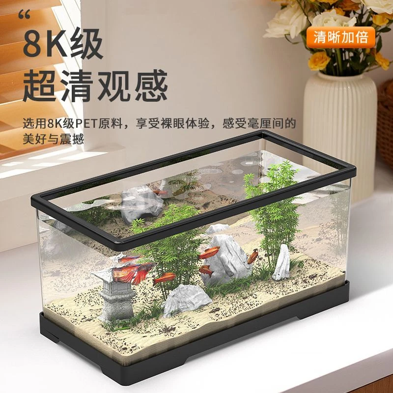 方形鱼缸家用塑料加厚耐摔透明超清金鱼乌龟绿植水族生态微景缸