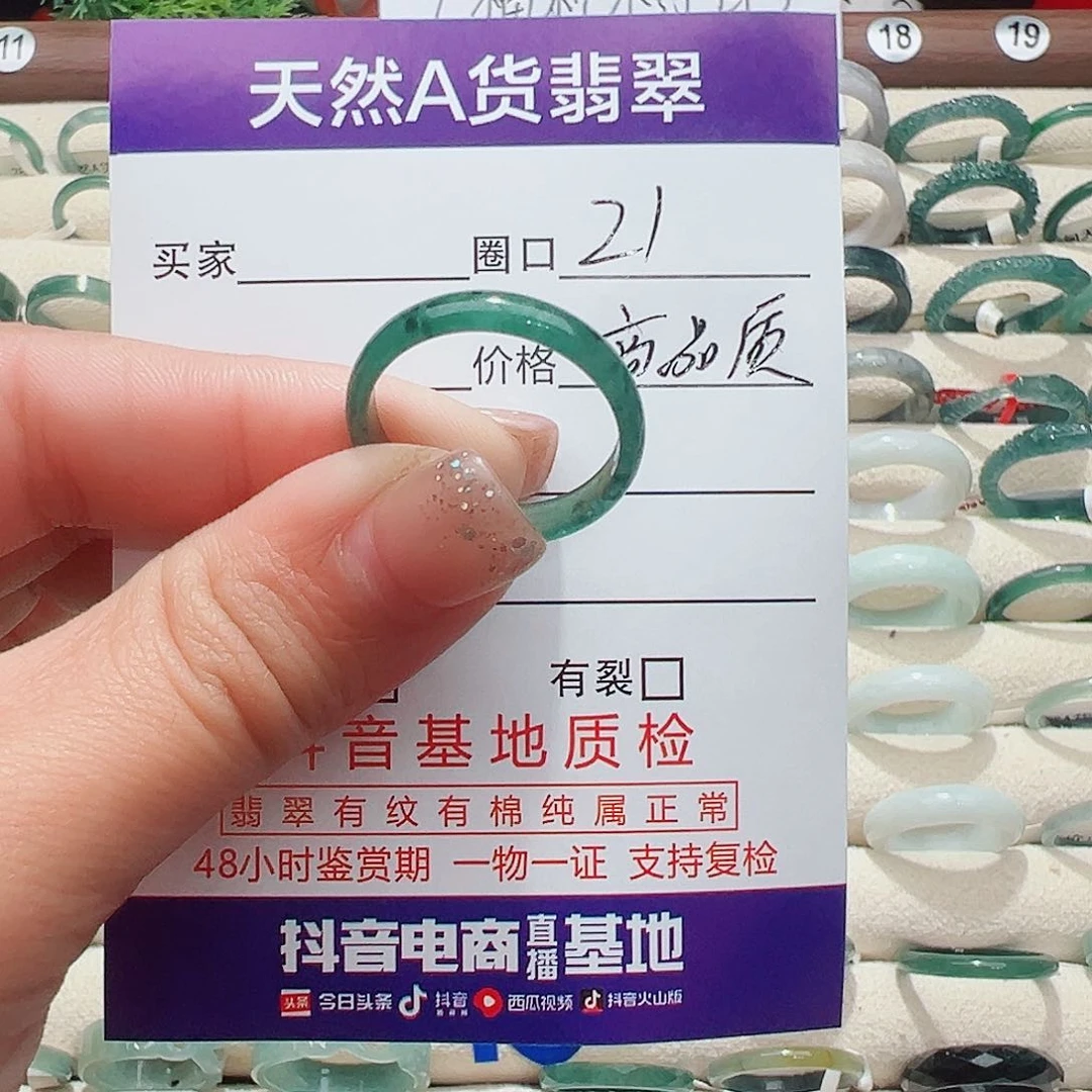 未镶嵌戒指翡翠楚***人翡翠