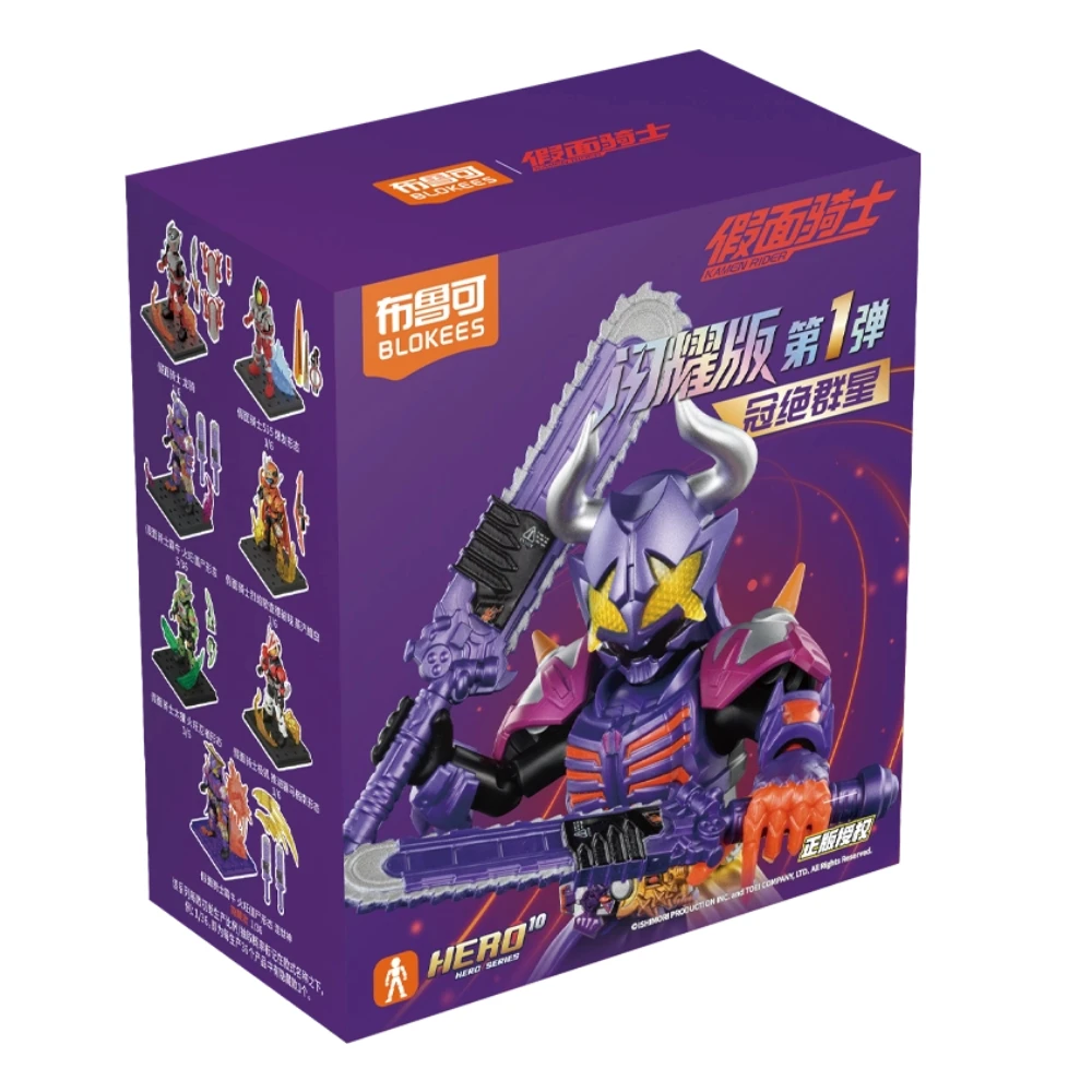 布鲁可【PK/求和/数字】假面骑士积木人盲盒闪耀1弹冠绝群星【大尧】