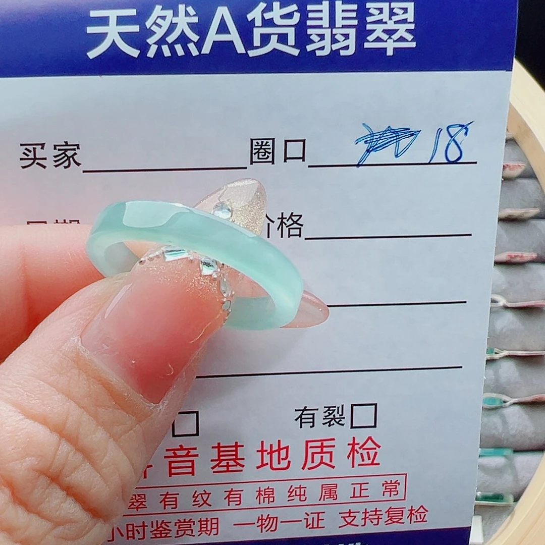 未镶嵌戒圈翡翠戒圈