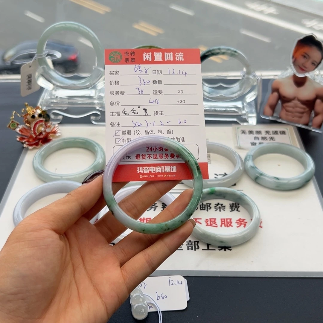未镶嵌手镯翡翠媛**圆