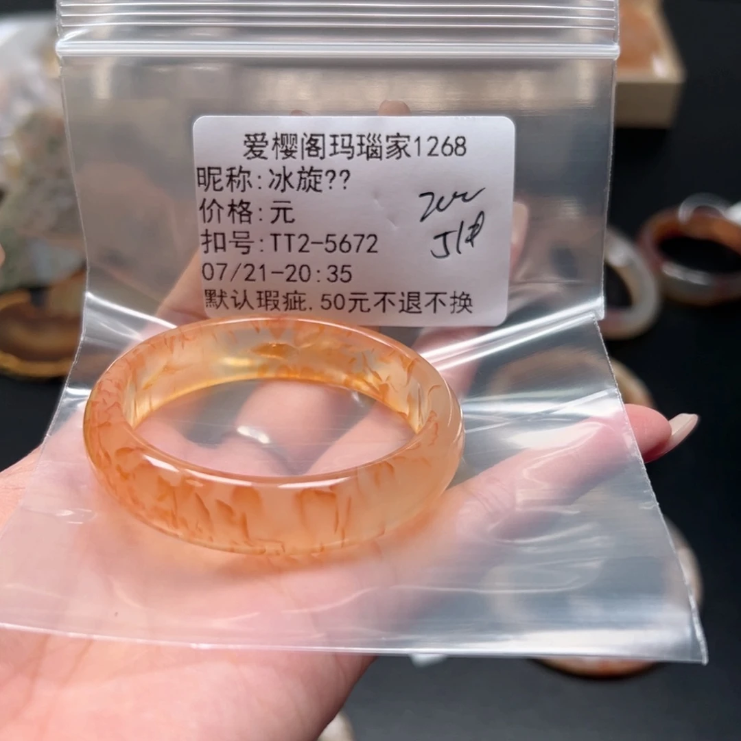 玛瑙/玉髓手镯合金冰*?