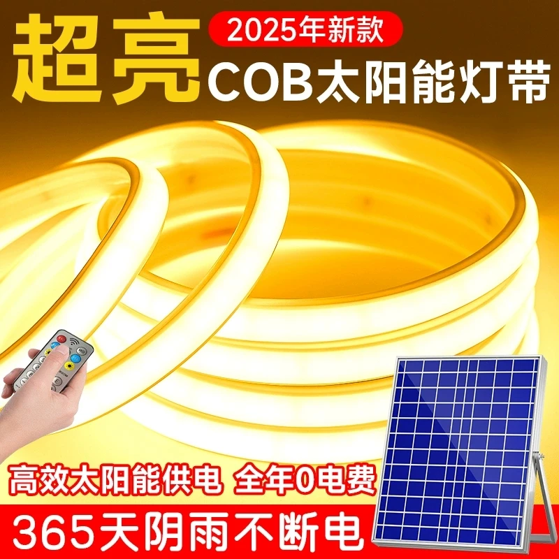超亮防水太阳能灯带2025年新款led家用室外造景照明户外庭院氛围