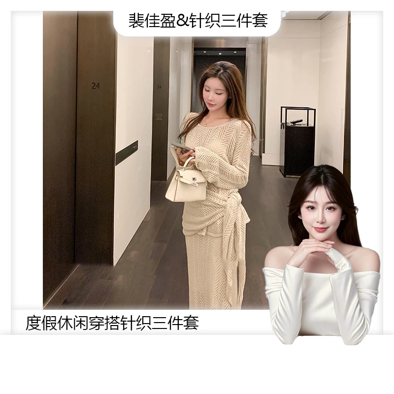 莱赛尔亚麻镂空针织精致优雅一整套法式度假风三件套早秋套装6861