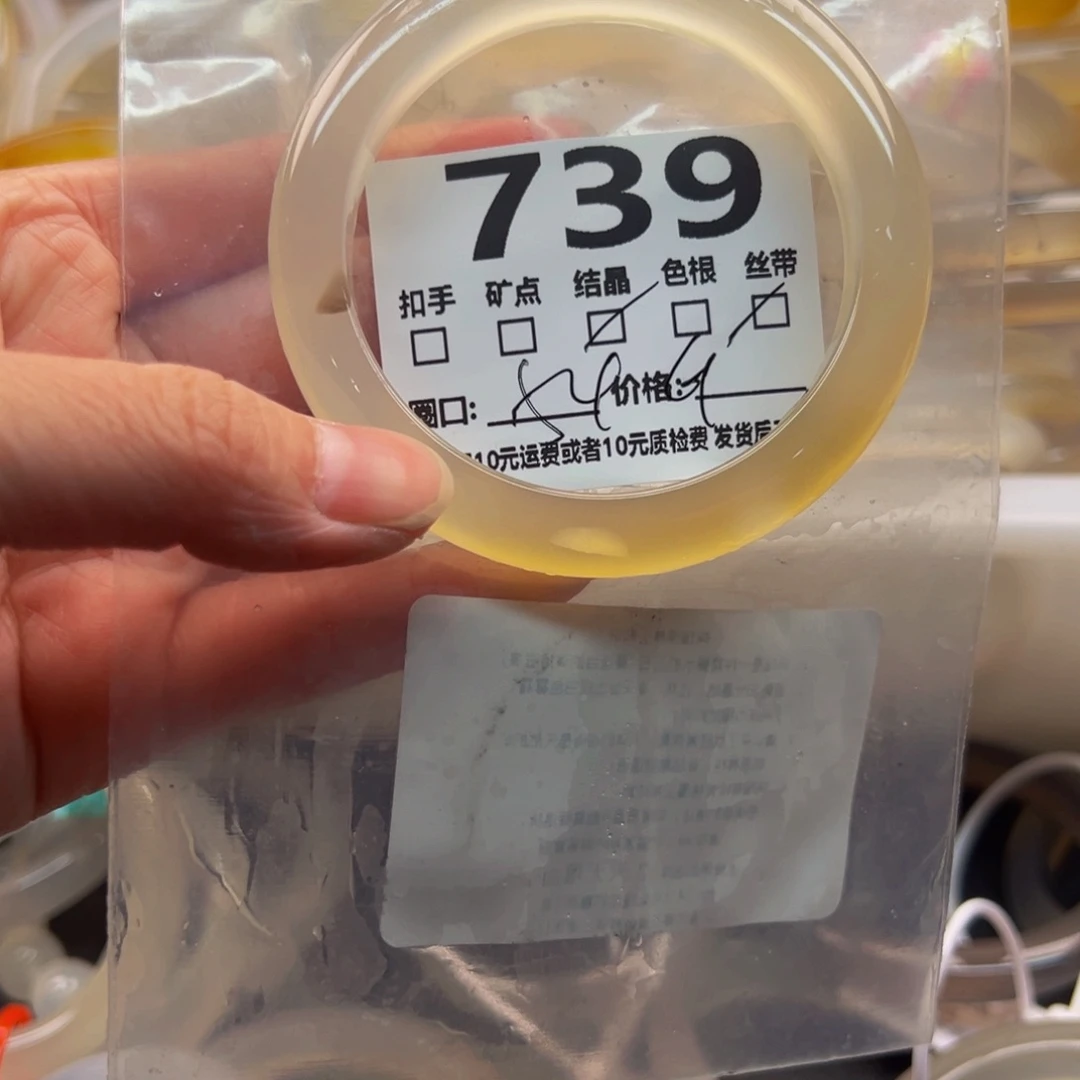 玛瑙/玉髓手镯未镶嵌739