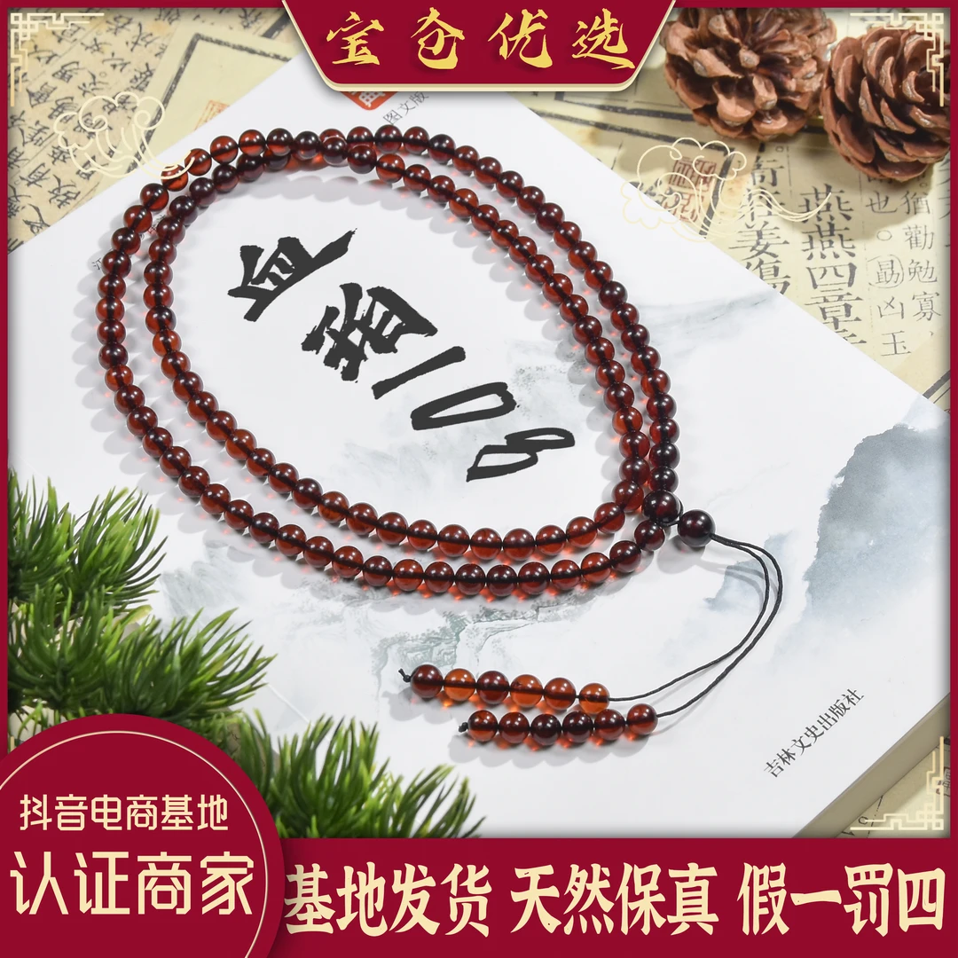 宝仓优选—缅甸天然6+血珀108珠链手工时尚黑色多层珠珠中古长链