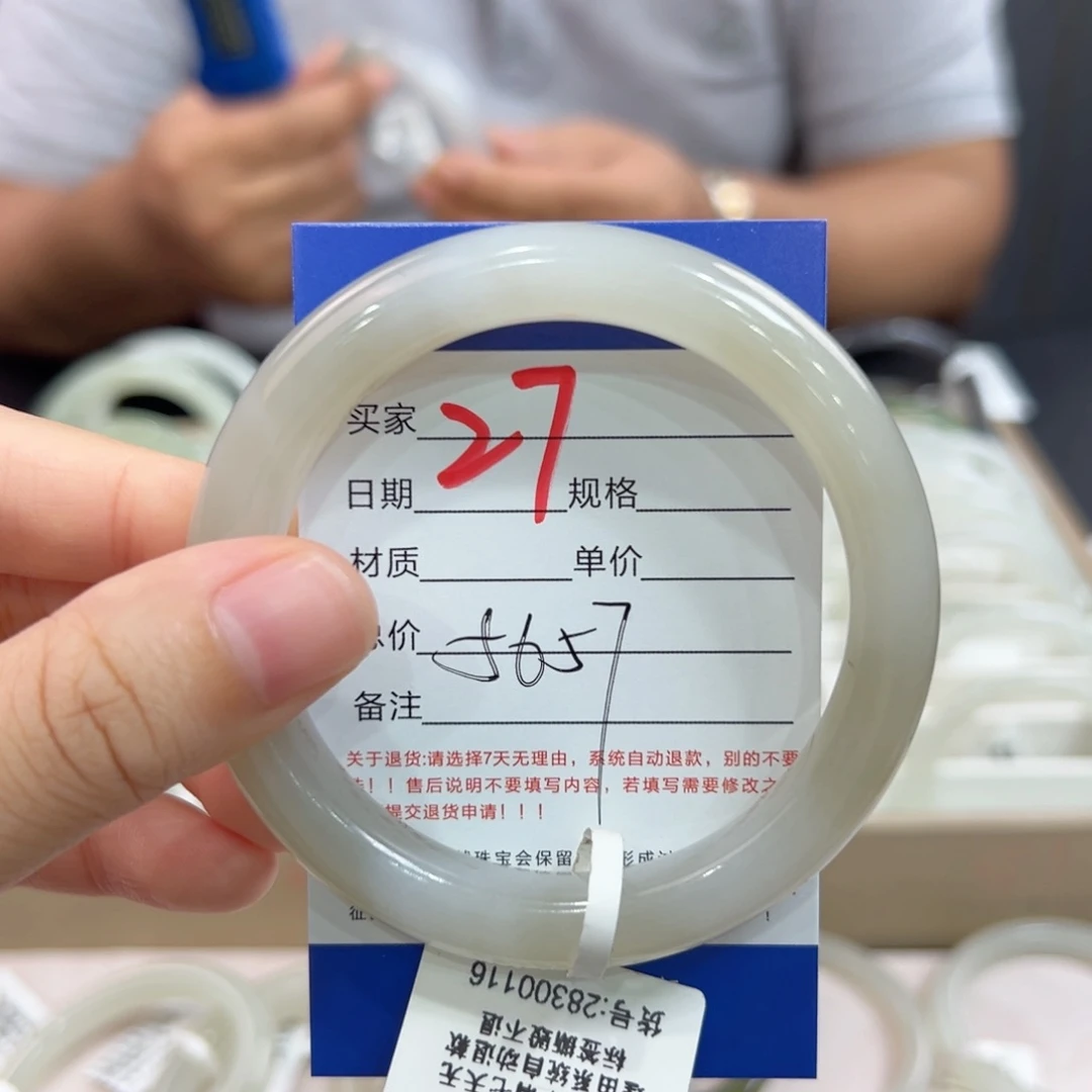 未镶嵌手镯和田玉