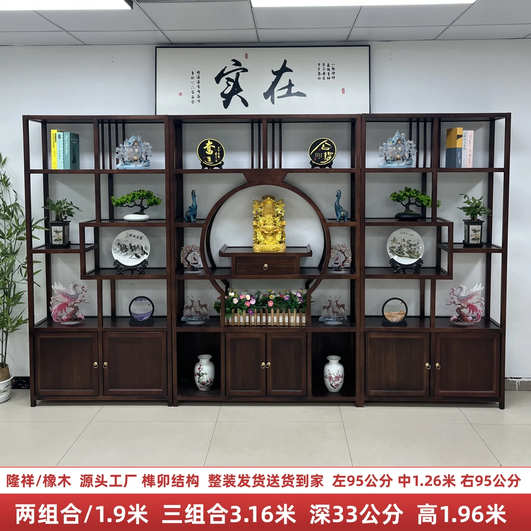 【隆祥】实木橡木博古架置物架酒架书架隔断榫卯结构储物架茶叶架