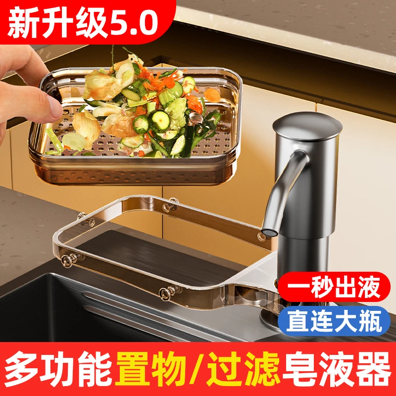 洗洁精压取器安装水槽皂液器延长器家用洗菜盆洗涤剂按压器加长管