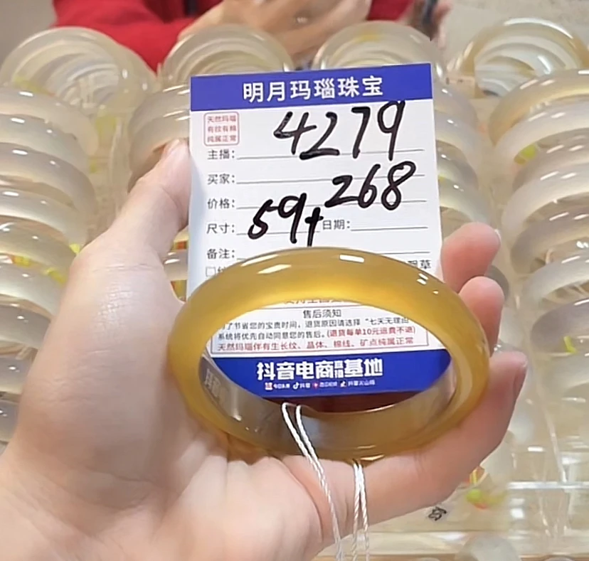纯天然玛瑙手镯4279
