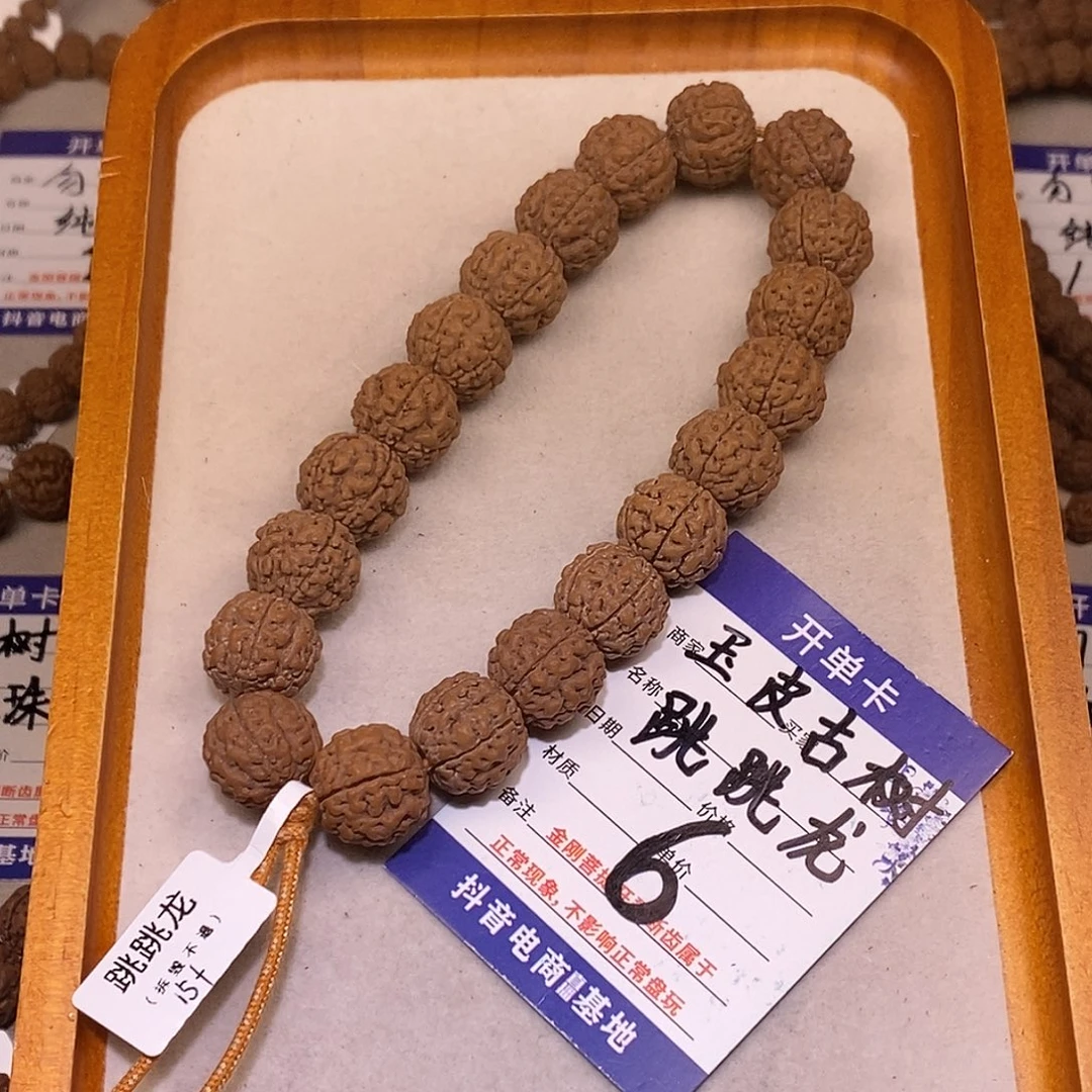 金刚菩提手串6古树跳跳龙15+