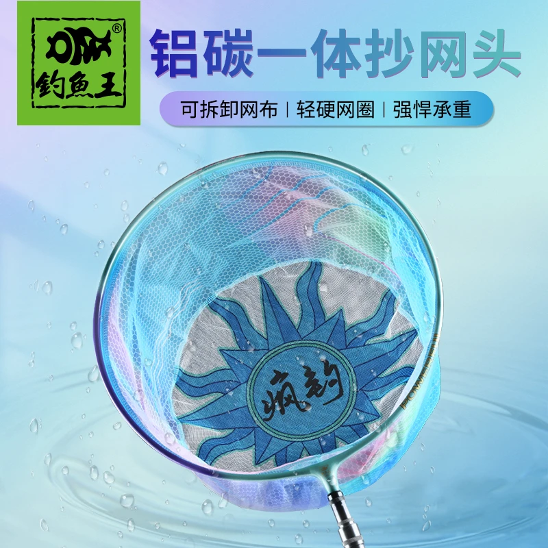 钓鱼王疯钓抄网头捞鱼网兜伸缩杆抄网通用一体耐用网头渔具用品