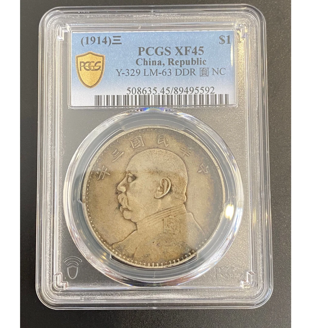 PCGS XF45大头 89495592 F
