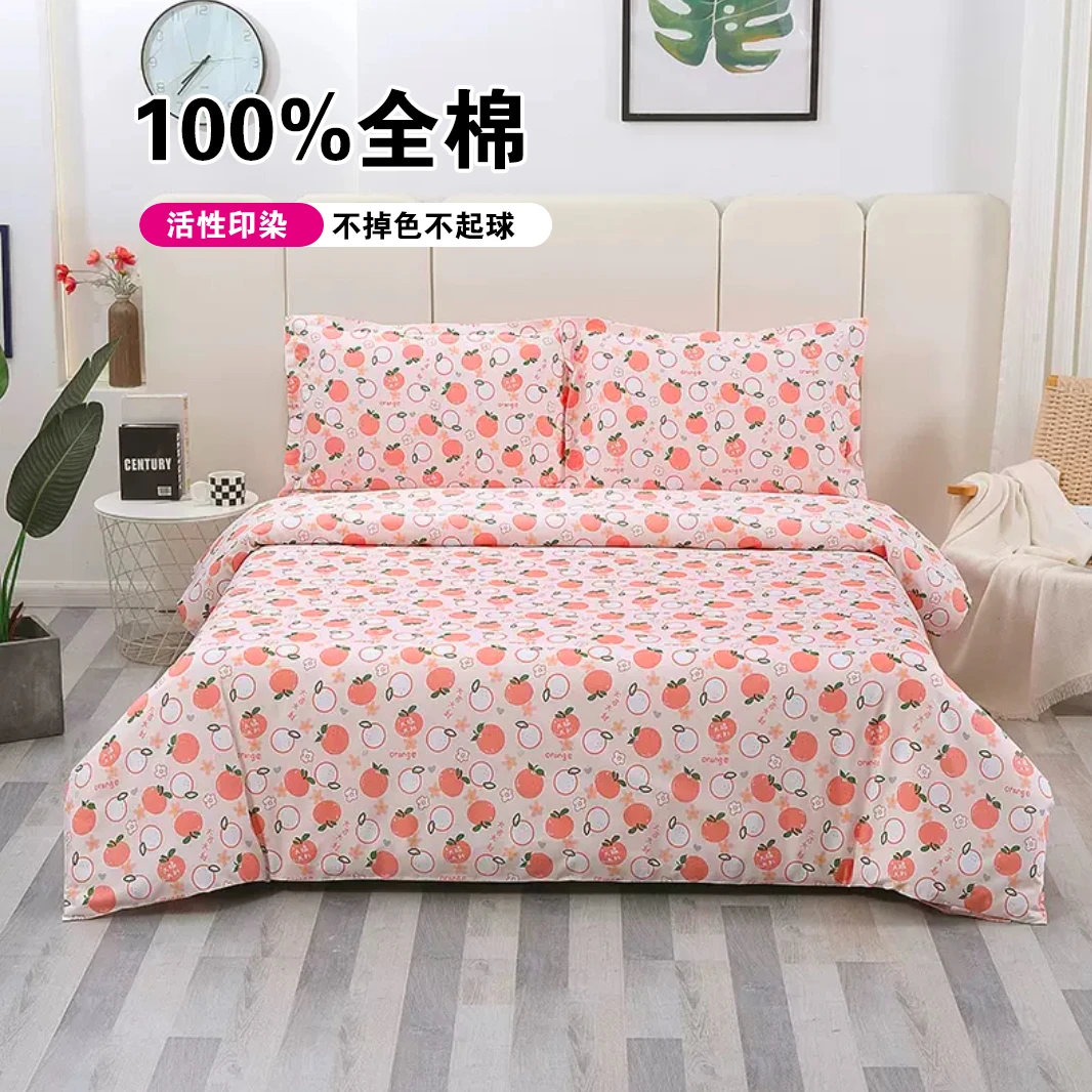 （805）全棉被套纯棉加厚单人被套1.5*2米【水果之恋-米】