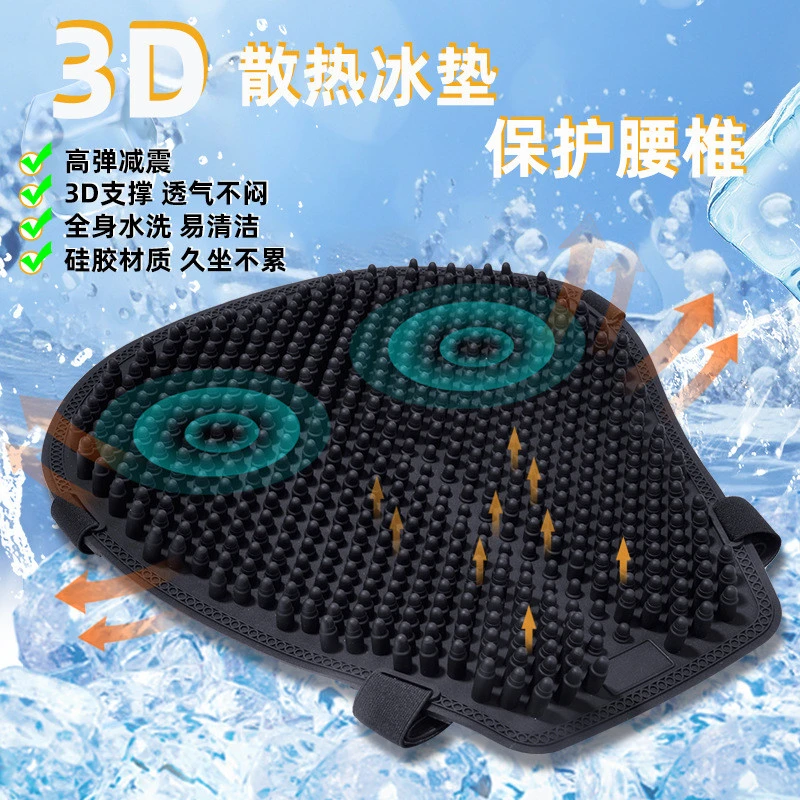 夏季摩托车坐垫防晒减震防水软硅胶电动车通用凉座垫透气隔热坐垫