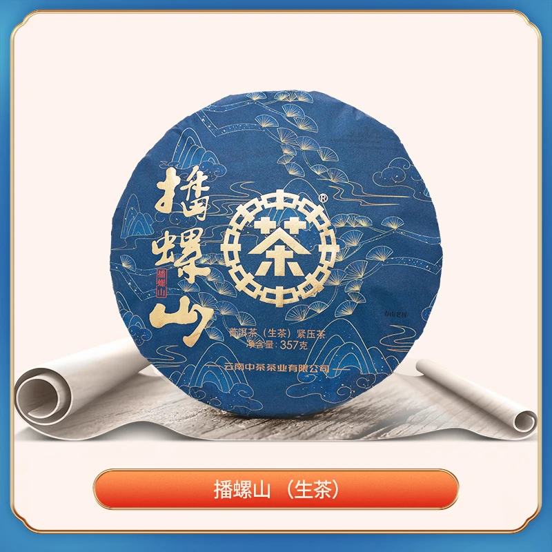 中茶  春山老树 播螺山 生茶 357克