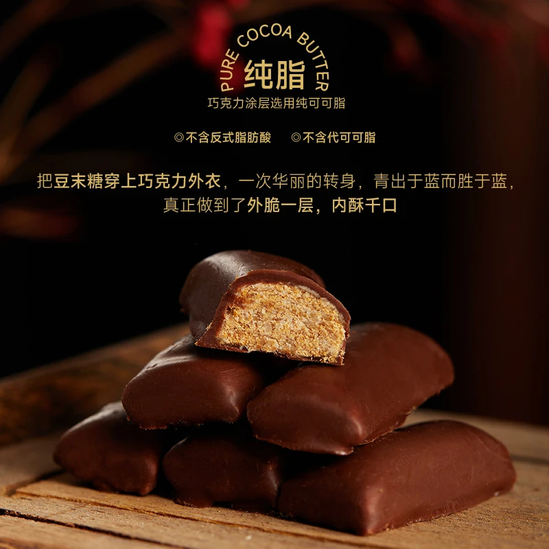 巧克力豆末糖纯脂传统手工云南特产发明专利非遗酥脆零食小吃糕点
