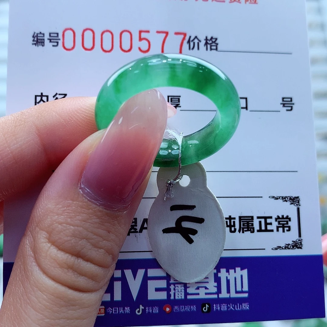 翡翠未镶嵌戒指翡翠