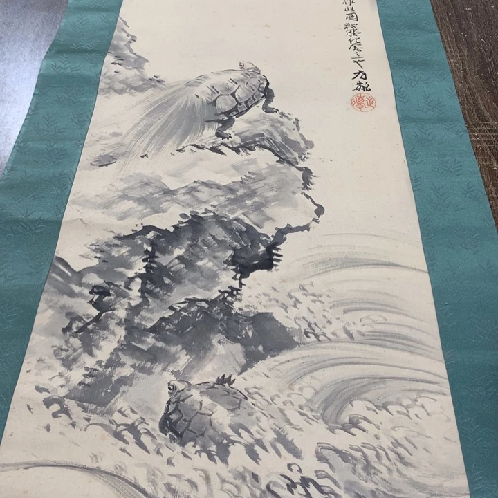 如***主竖款川奇字画不退不换