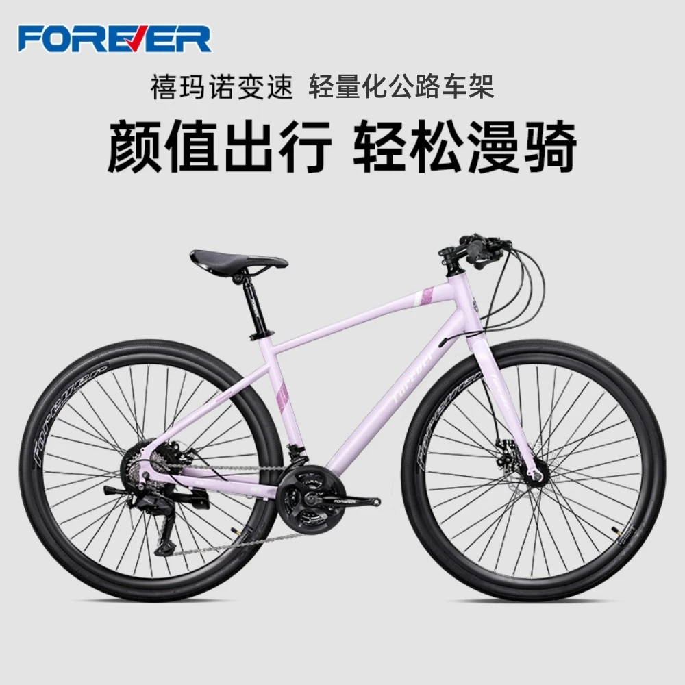 永久女士公路车自行车男款成人变速青少年学生单车女式平把赛车