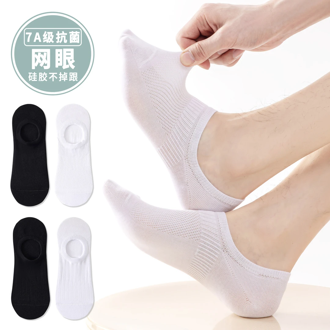 精选隐形袜船袜四季运动防臭薄款纯色极简风