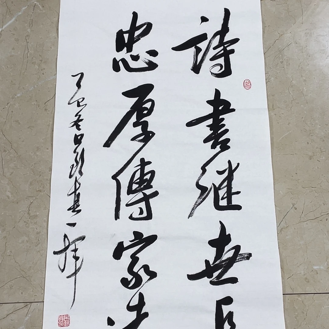 书法Lvqinzhenshufa