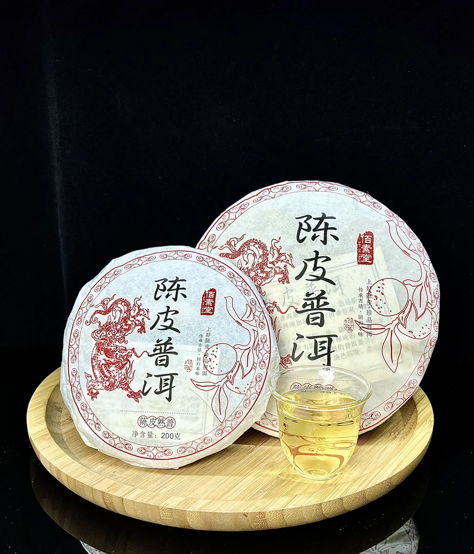 陈皮普洱茶（古法熟茶）珍品云南勐海宫廷普洱茶口粮茶饼200g/357g