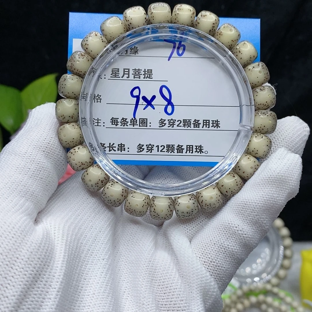 【闪购商品】吊坠星月菩提76,))$&&&8