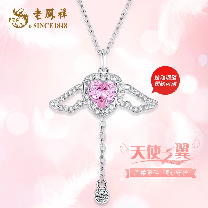老鳯祥 坠链均925银 天使之心项链粉色爱心小翅膀灵动