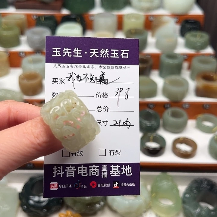 我***道未镶嵌戒指和田玉