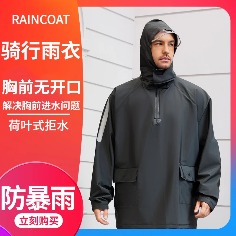防暴雨骑行雨衣单件单上衣成人摩托车服钓鱼外卖骑手男款女防水