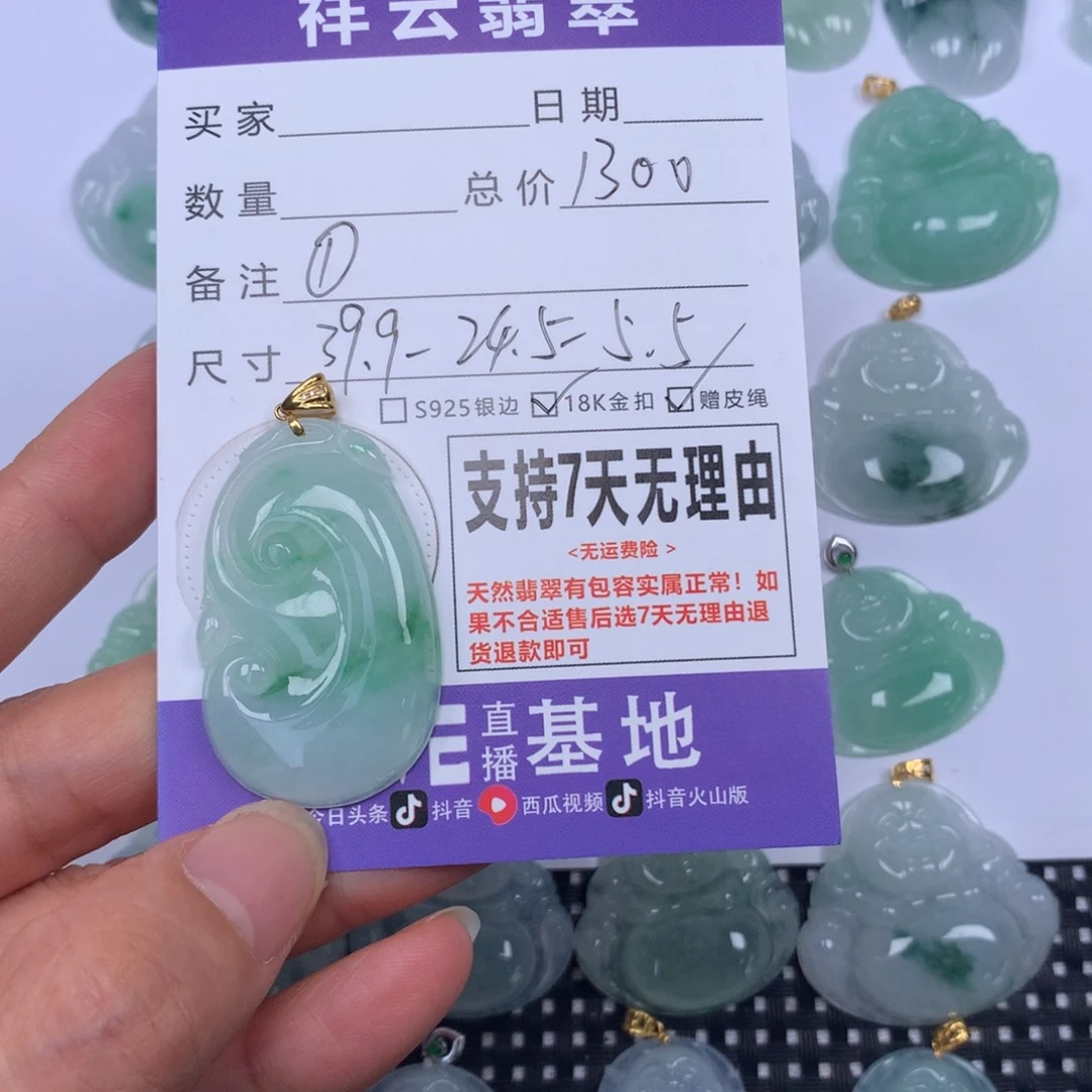 慧***界翡翠未镶嵌颈饰天然