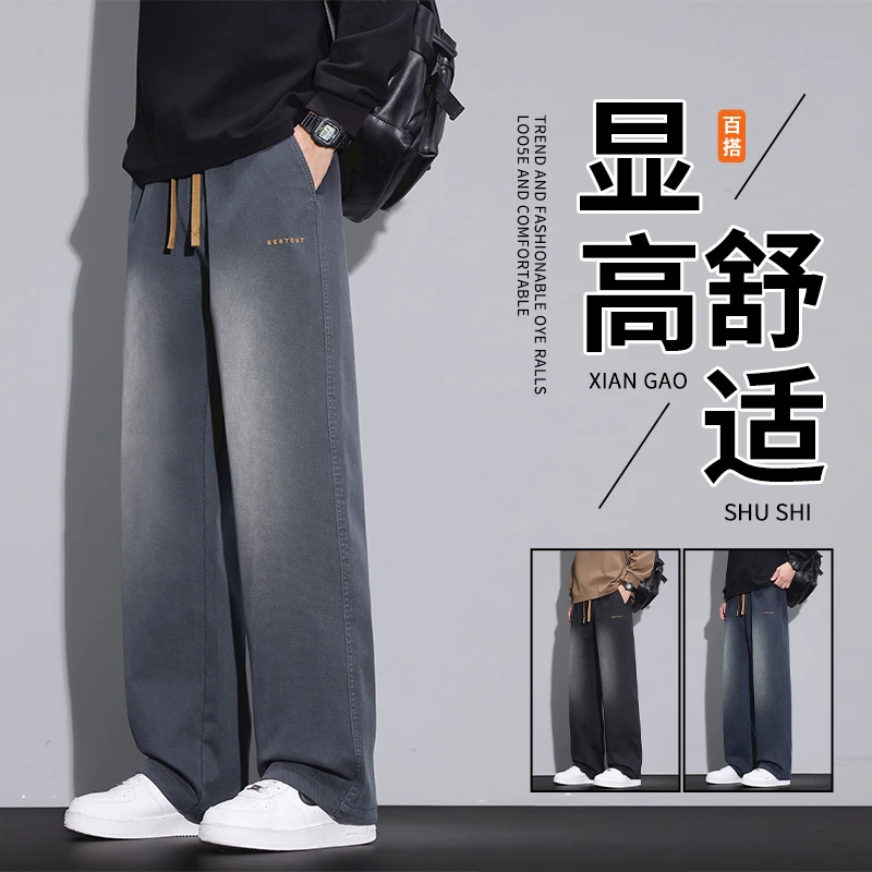 2025秋季新款休闲裤男士宽松直筒美式潮牌百搭垂顺阔腿长裤子男款