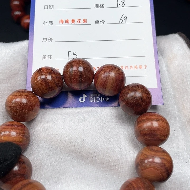 黄花梨/降香黄檀手串18F5