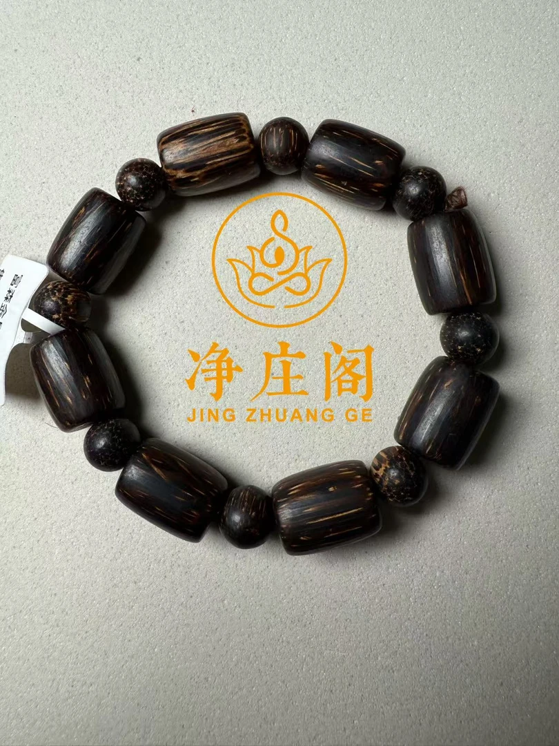 H053净庒阁文玩 手串14桶珠