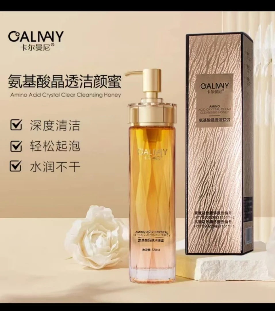 CALMANY/卡尔曼尼氨基酸晶透洁颜蜜（高端洗面奶）