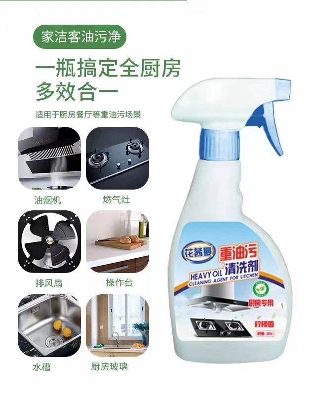 油污安宁清洁剂清洗剂柠檬香型清洁剂