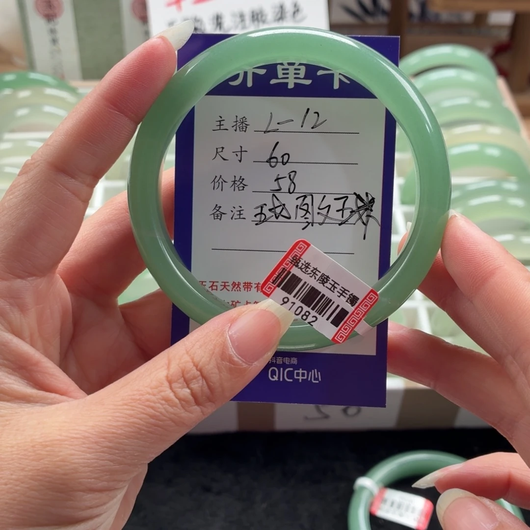 东陵石未镶嵌手镯