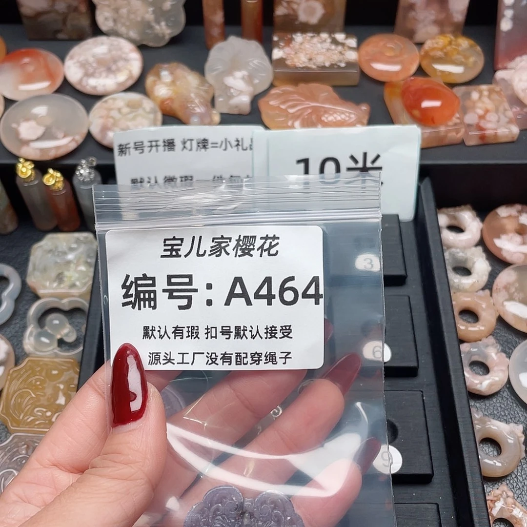 玛瑙/玉髓颈饰合金芍**号