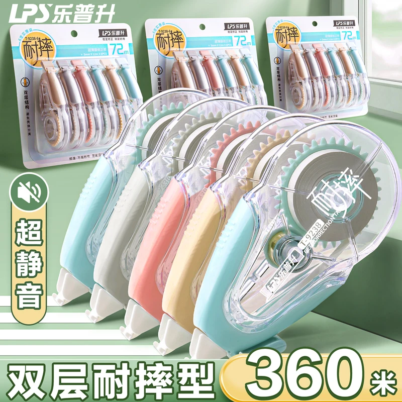 乐普升耐摔修正带小学生涂改大容量改正抗摔修真改错带改字修改带