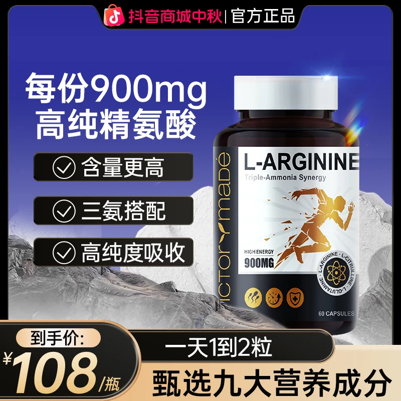 【爆款上新九合一】维萃美900mg精安酸瓜氨酸谷氨酰胺胶囊美国进口