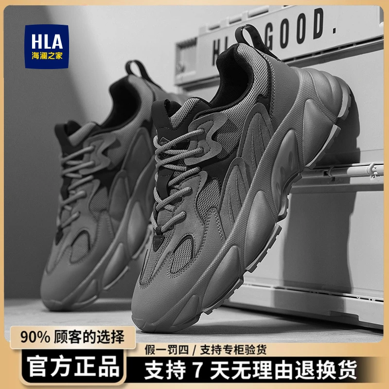 HLA/海澜之家男鞋新款夏季百搭透气软底休闲运动鞋网面增高老爹鞋
