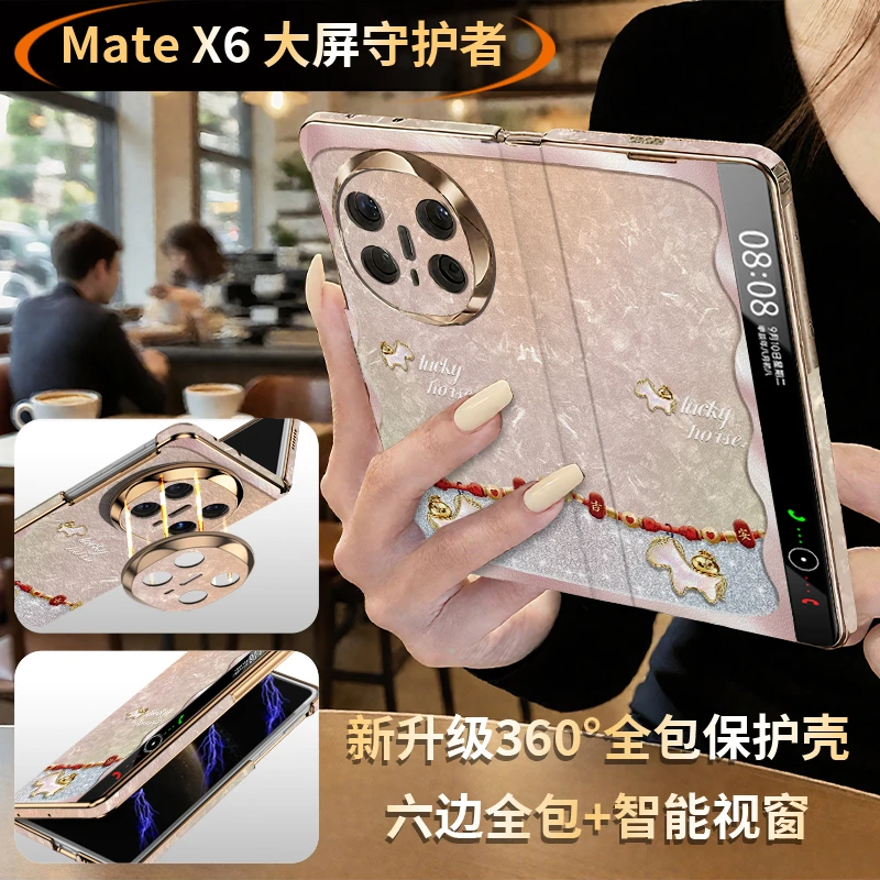 全包翻盖适用华为Mate X7手机壳贝纹祥瑞小马x6折叠屏爆款皮纹X5